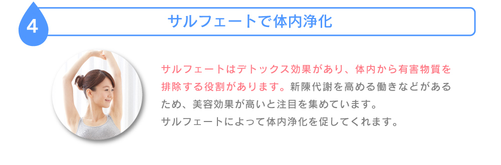 身体が望む「シリカ水」を少しずつ取り入れるだけ